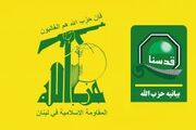 از رهبر انقلاب، مسئولان و نیروهای مسلح ایران به‌دلیل حمایت از لبنان قدردانی می کنیم