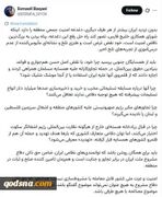 سخنگوی وزارت خارجه: بیانیه مشترک آمریکا و شورای همکاری خلیج فارس، وارونه‌نمایی حقیقت و اصرار بر آزمودن آزموده‌های پیشین است