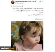 متفکر الجزایری: نوه رهبر ایران را تمدن اپستین کُشت