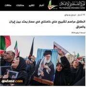 بازتاب آیین وداع و تشییع رهبر شهید در رسانه‌های فلسطینی