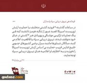 فرماندهی ندسا: ۴ کشتی متخلف متوقف شدند