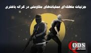 جزئیات منطقه‌ای فعالیت‌های مقاومتی در کرانه باختری/ 17 عملیات در ۴۸ ساعت گذشته+ عکس