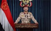 سرنگونی پهپاد جاسوسی عربستان توسط یمن