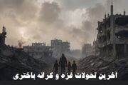 تداوم نقض آتش بس در غزه/ تصویب ساخت 627 واحد صهیونیست نشین در رام الله/ خبرنگار فلسطینی در جنوب الخلیل بازداشت شد