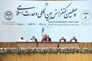 حمایت ایران از فلسطین، تکلیف اسلامی است | با وحدت و همدلی می‌توان مشکلات را حل کرد