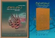 فرهنگستان هنر میزبان دو رویداد بزرگ و فاخر قرآنی می‌شود