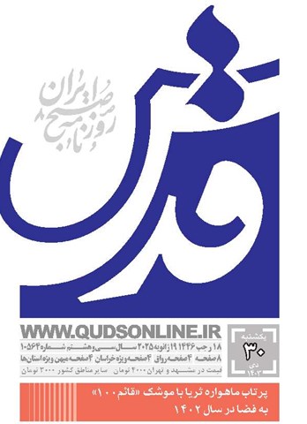 30 دی