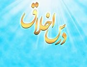 درس اخلاق: راز هیزم‌فروشی که هم‌تراز داوود نبی بود