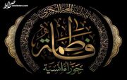 آیت‌الله سیدعلی محقق داماد بیان کرد: حضرت زهرا(س) اولین مدافع ولایت بود