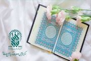 هجدهمین مسابقات دارالقرآن امام علی(ع) از فردا آغاز می‌شود