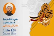 حضرت زهرا(س) از منظر وهابیت: تحریف و کمرنگ کردن روایات معتبر برای دفاع از مخالفان اهل‌بیت(ع)