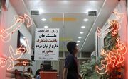 هشدار به مشاوران املاک؛ تعیین مهلت برای اتصال به سامانه ثبت الکترونیک اسناد