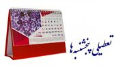 تمدیدتعطیلی پنجشنبه‌ها در استان مرکزی