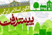 انتقاد روزنامه جوان از سند الگوی پایه پیشرفت/پس از ۶ سال هنوز روی کاغذ مانده است