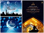 آثار و برکات ماه مبارک رمضان از نگاه امام رضا (ع)