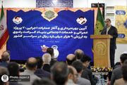 برگزاری آیین بهره‌برداری و آغاز عملیات اجرایی ۲۰ پروژه عمرانی و خدمات اجتماعی بنیاد کرامت رضوی