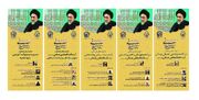 برگزاری پنج نشست علمی تخصصی در کنگره بزرگداشت پنجاهمین سالگرد رحلت آیت‌الله میلانی (ره)