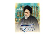 معرفی جایگاه علمی و اخلاقی آیت‌الله میلانی (ره) به عنوان اسوه مرجعیت دینی