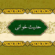 کلیدهای طلایی محبوبیت در کلام معصومین(ع)