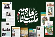 بازتاب شخصیت حاج قاسم سلیمانی در کتاب‌های درسی
