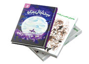 الگوی علم و مقاومت در مقابل جهل و ظلم / معرفی آثاری از به‌نشر درباره امام موسی کاظم(ع)