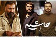 ماجرای یک «حاشیه» معمایی پلیسی/ انتشار نخستین عکس از فیلم
