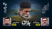 پوشش زنده جشنواره فیلم فجر در ویژه برنامه «پلان»