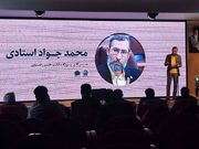 آوای ارادت مردمی در گنجینه «آواها و نغمه‌های رضوی» ماندگار شد