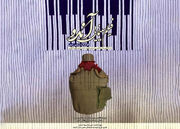 «آندو» جایگزین «عروس چشمه» در جشنواره فیلم فجر شد