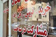 بازار مسکن در دو راهی جنگ و توافق + جدول قیمت‌ها