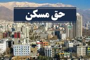 خبر خوش برای کارگران؛ حق مسکن افزایش یافت/ این رقم در سال ۱۴۰۵ ثابت می‌ماند؟