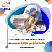 برای شستشوی مبلمان چستر باید چه کاری انجام داد؟