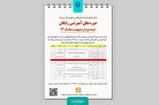 والدین آگاه، فرزندان آرام؛ واکاوی ریشه‌های بی‌قراری کودکان در مرکز مشاوره رضوی