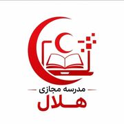 مدرسه مجازی هلال‌احمر / آموزش رایگان دروس مدرسه برای بیش از ۱۸۰ هزار دانش‌آموز
