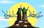 غدیر در آیینه تاریخ؛ واکاوی واقعه جاویدان در منابع کهن اهل سنت