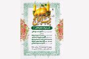 اعلام ویژه برنامه‌های حرم مطهر رضوی به مناسبت میلاد با سعادت حضرت امام کاظم (ع)