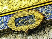 هفتمین خورشید در حصار؛ واکاوی جهاد علمی امام کاظم(ع) در برابر طوفان انحرافات