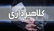 کلاهبرداری با وعده وام فوری در شیروان