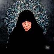 نگاهی به زندگی و زمانه بانو امین به مناسب سالروز در گذشت او؛ «بانوی ایرانی»؛ ستاره‌ای در آسمان فقه و عرفان
