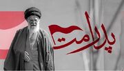 «پدر امت»؛ بازخوانی رهبری از دریچه سبک زندگی