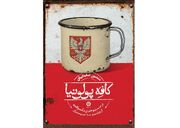 «کافه پولونیا» کتاب جدید منصور ضابطیان منتشر شد