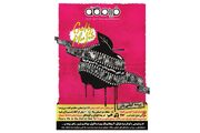 «فیلم‌کاو» با یک سوژه متفاوت می‌آید