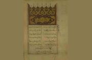 ۵۲ نسخه خطی؛ میراث ماندگار محتشم کاشانی در کتابخانه رضوی