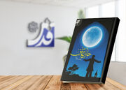 عشق، ایمان و رستگاری در «جان عاشق»