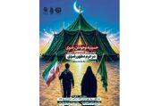 حسینیه نوجوانان رضوی؛ میعادگاه نسل تمدن‌ساز در حریم قدس رضوی