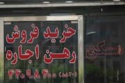 سقف اجاره‌بها در مشهد تعیین شد