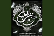 امام سجاد (ع) احیاگر تشیع در سخت‌ترین شرایط تاریخ اسلام بودند