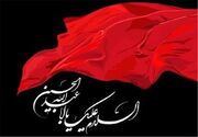 ‏جهاد تبیین اسیران کربلا: ستون ماندگاری نهضت عاشورا