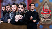 عاشورای متفاوت در حرم رضوی؛ شبی که حسینیه معلی رنگ دلتنگی و حماسه گرفت