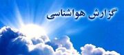 بارش رگبارهای پراکنده در خراسان شمالی ادامه دارد